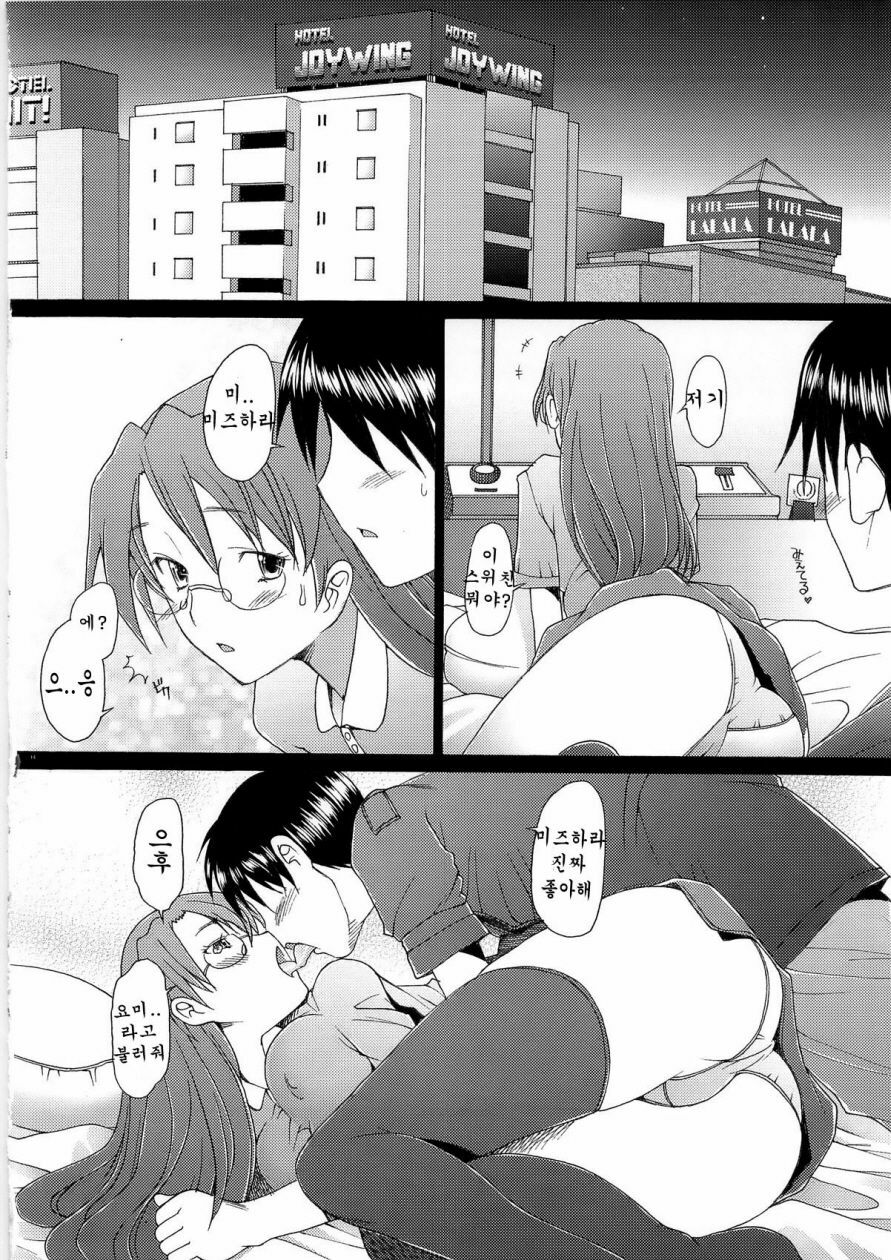 (C79) [Kohakutei (Sakai Hamachi)] Yomiyomi (Azumanga Daioh) [Korean] page 14 full