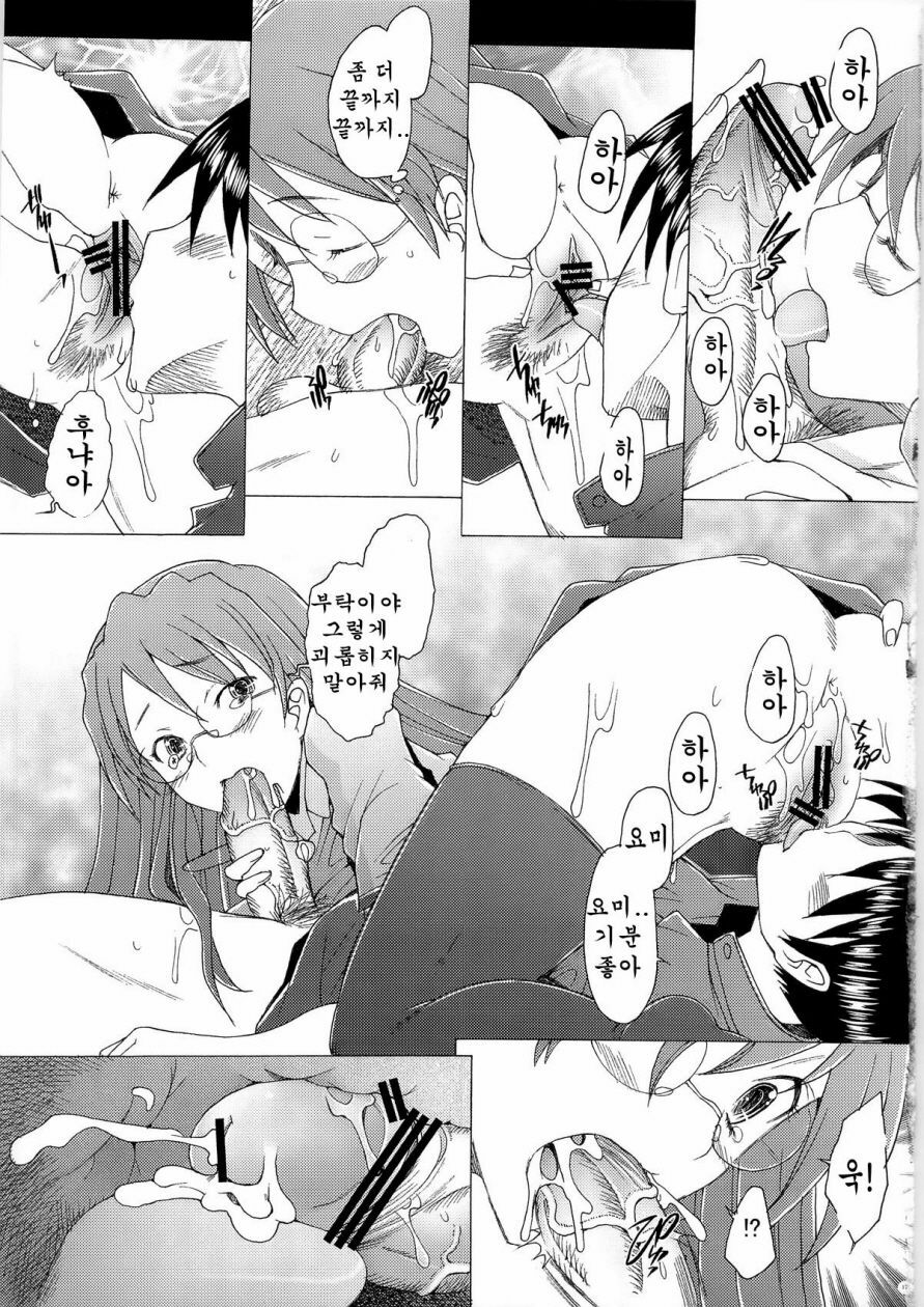 (C79) [Kohakutei (Sakai Hamachi)] Yomiyomi (Azumanga Daioh) [Korean] page 17 full