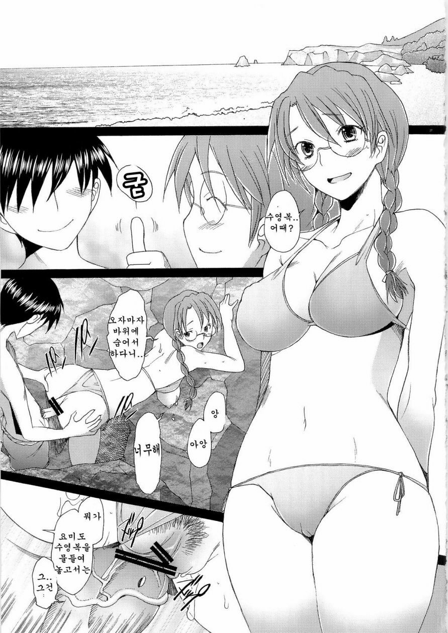 (C79) [Kohakutei (Sakai Hamachi)] Yomiyomi (Azumanga Daioh) [Korean] page 27 full