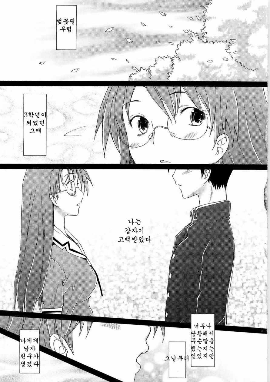 (C79) [Kohakutei (Sakai Hamachi)] Yomiyomi (Azumanga Daioh) [Korean] page 7 full