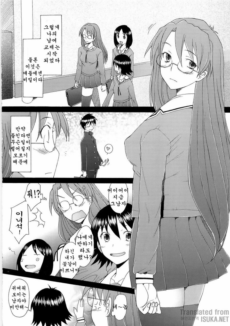 (C79) [Kohakutei (Sakai Hamachi)] Yomiyomi (Azumanga Daioh) [Korean] page 8 full