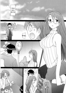 (C79) [Kohakutei (Sakai Hamachi)] Yomiyomi (Azumanga Daioh) [Korean] - page 10