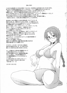 (C79) [Kohakutei (Sakai Hamachi)] Yomiyomi (Azumanga Daioh) [Korean] - page 31