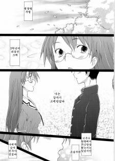 (C79) [Kohakutei (Sakai Hamachi)] Yomiyomi (Azumanga Daioh) [Korean] - page 7