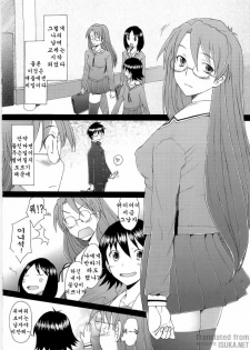 (C79) [Kohakutei (Sakai Hamachi)] Yomiyomi (Azumanga Daioh) [Korean] - page 8