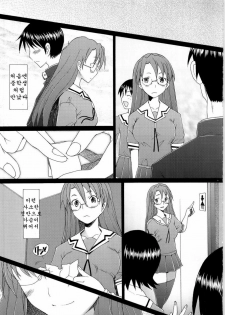 (C79) [Kohakutei (Sakai Hamachi)] Yomiyomi (Azumanga Daioh) [Korean] - page 9