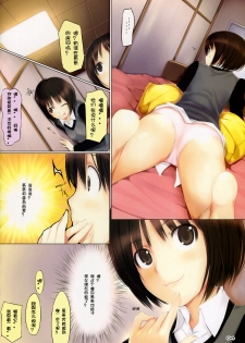 (C76) [TRI-MOON! (Mikazuki Akira!)] Fascinate (Amagami) [Chinese] [萌舞の里组汉化] - page 3