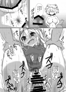 [Raiden Labo (Raiden)] Ran to Yukari no Kyoukai -Extra- (Touhou) - page 10