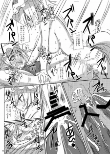 [Raiden Labo (Raiden)] Ran to Yukari no Kyoukai -Extra- (Touhou) - page 11