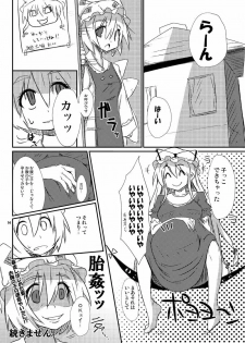 [Raiden Labo (Raiden)] Ran to Yukari no Kyoukai -Extra- (Touhou) - page 13