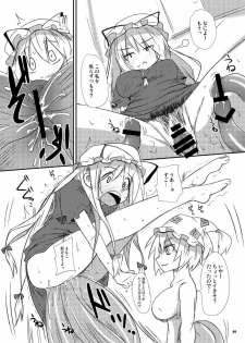 [Raiden Labo (Raiden)] Ran to Yukari no Kyoukai -Extra- (Touhou) - page 8