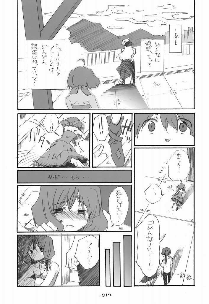 (C75) [Rocket Nenryou 21 (Aki Eda)] Ransheri (Macross Frontier) page 17 full