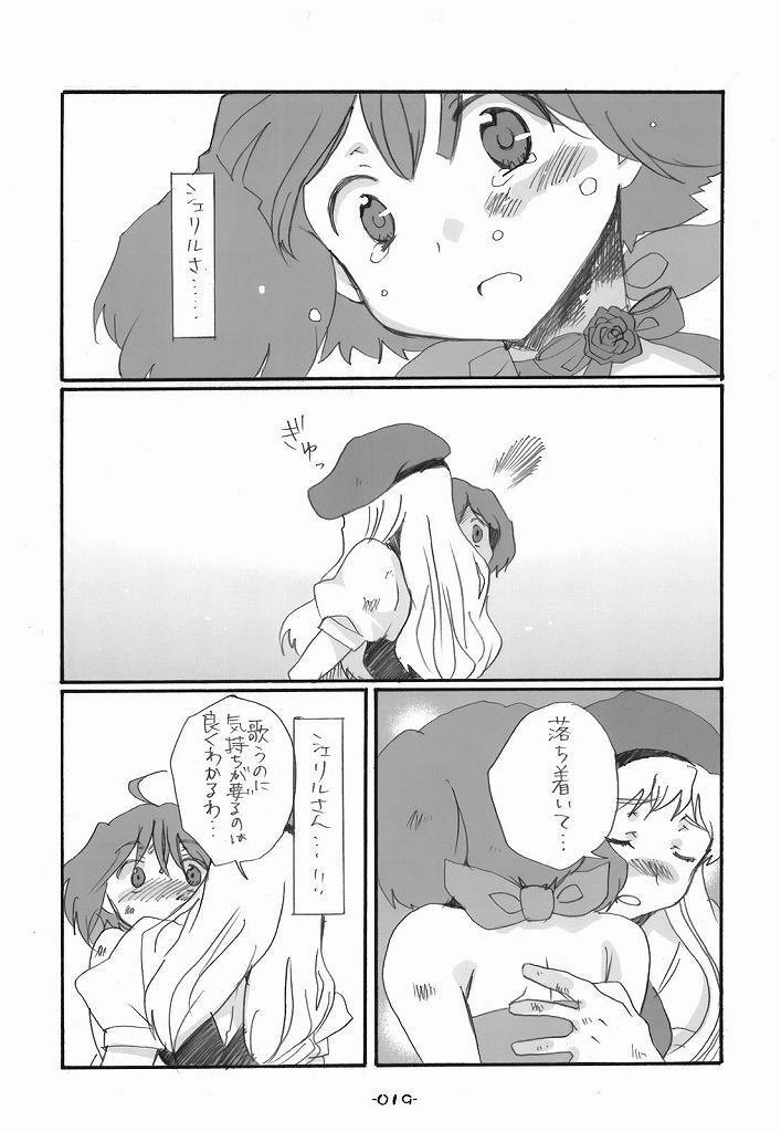 (C75) [Rocket Nenryou 21 (Aki Eda)] Ransheri (Macross Frontier) page 19 full