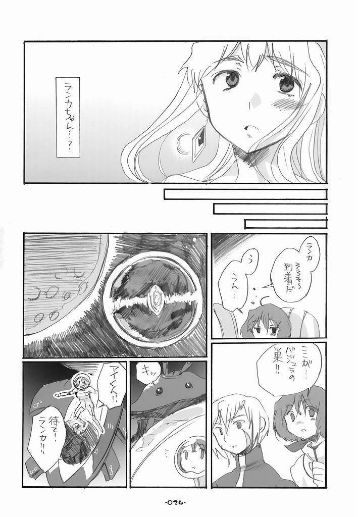 (C75) [Rocket Nenryou 21 (Aki Eda)] Ransheri (Macross Frontier) page 24 full