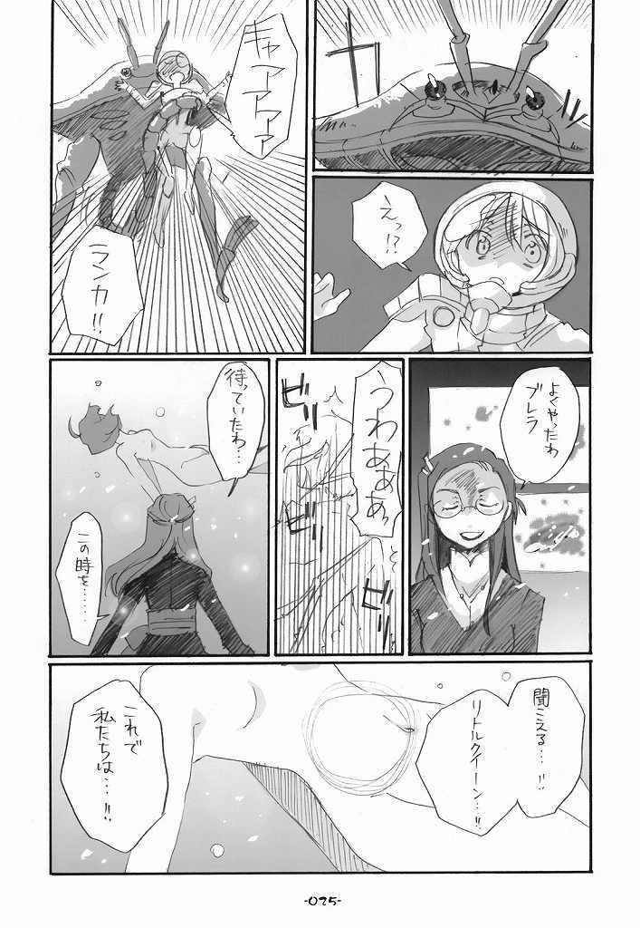 (C75) [Rocket Nenryou 21 (Aki Eda)] Ransheri (Macross Frontier) page 25 full