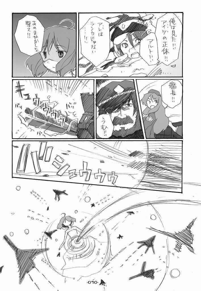 (C75) [Rocket Nenryou 21 (Aki Eda)] Ransheri (Macross Frontier) page 30 full