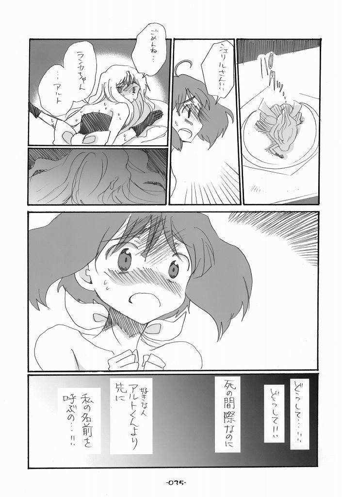 (C75) [Rocket Nenryou 21 (Aki Eda)] Ransheri (Macross Frontier) page 35 full