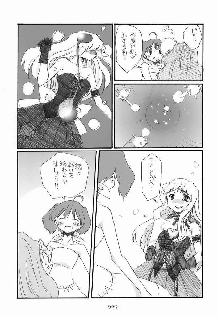 (C75) [Rocket Nenryou 21 (Aki Eda)] Ransheri (Macross Frontier) page 37 full