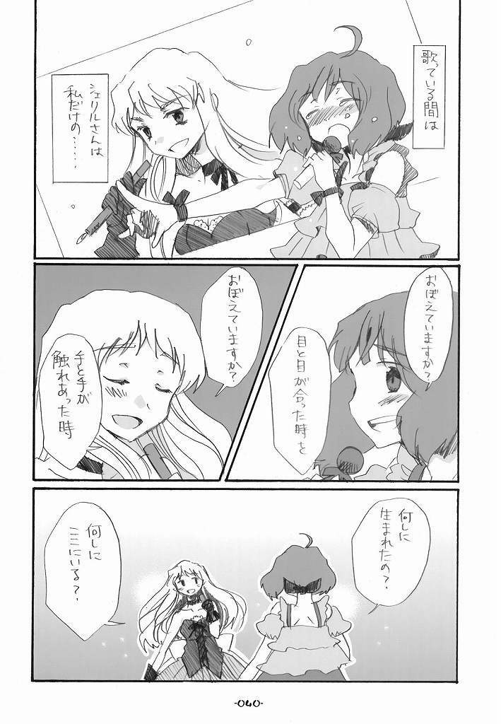 (C75) [Rocket Nenryou 21 (Aki Eda)] Ransheri (Macross Frontier) page 40 full