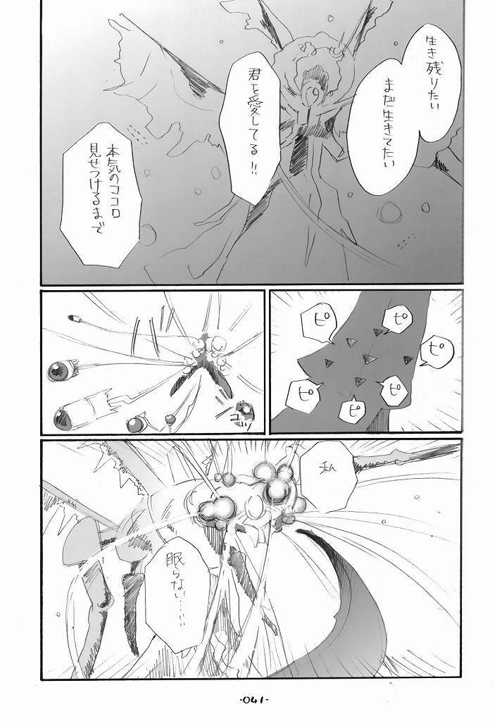 (C75) [Rocket Nenryou 21 (Aki Eda)] Ransheri (Macross Frontier) page 41 full