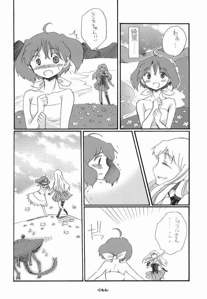 (C75) [Rocket Nenryou 21 (Aki Eda)] Ransheri (Macross Frontier) page 44 full