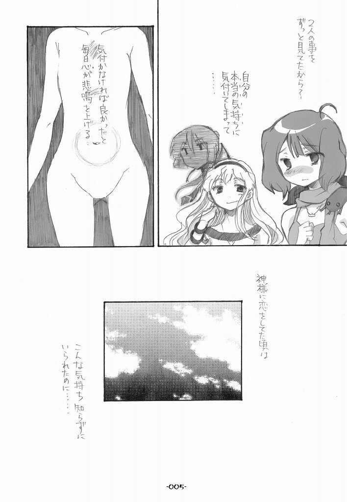 (C75) [Rocket Nenryou 21 (Aki Eda)] Ransheri (Macross Frontier) page 5 full