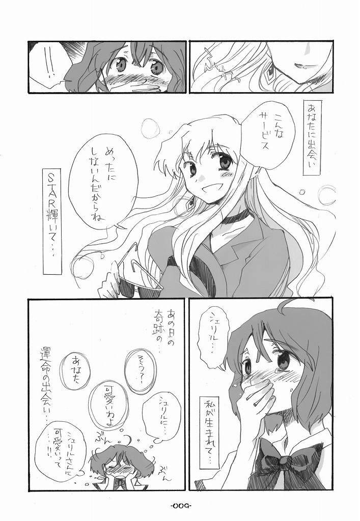 (C75) [Rocket Nenryou 21 (Aki Eda)] Ransheri (Macross Frontier) page 9 full