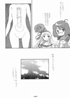 (C75) [Rocket Nenryou 21 (Aki Eda)] Ransheri (Macross Frontier) - page 5
