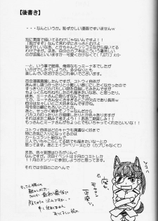 (C78) [Gyokusaijima (38-Shiki)] Sakamoto-san! Overshoot desu!? (Strike Witches) [English] [Keemikko89] - page 45