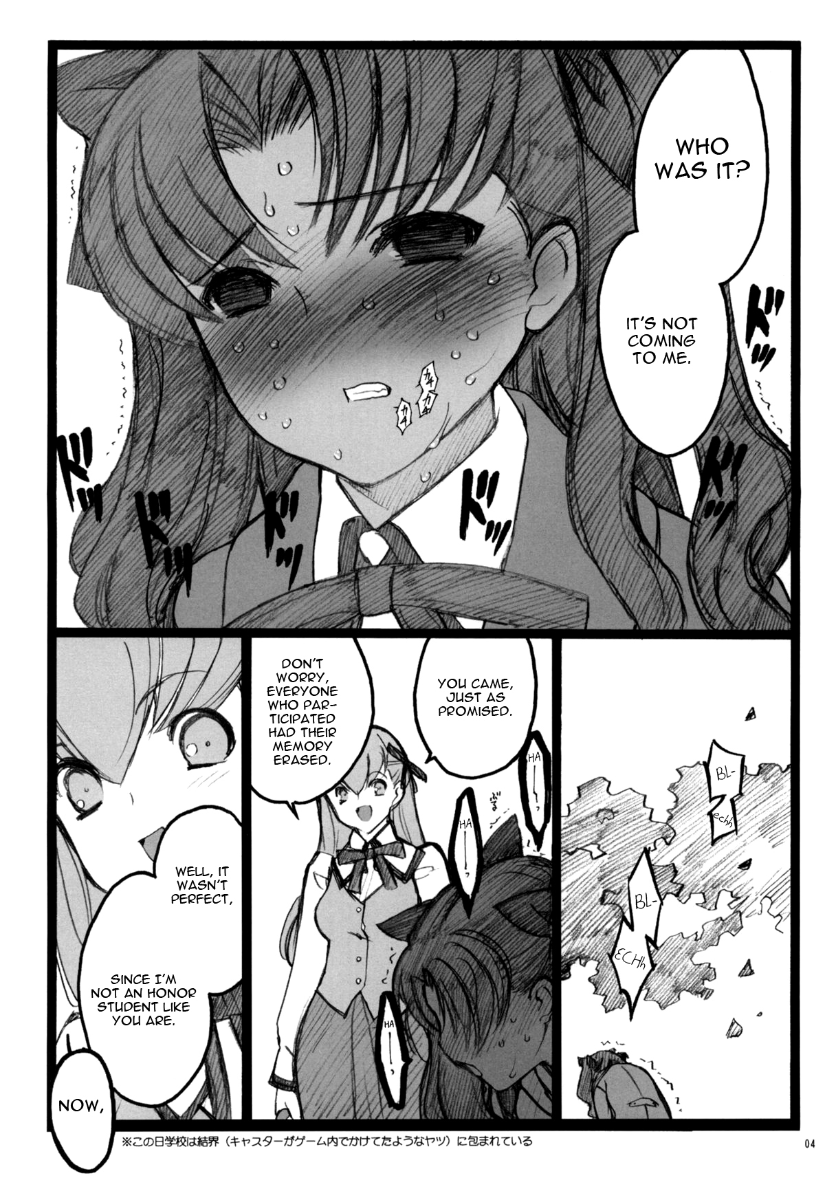 [Keumaya (Inoue Junichi)] Walpurugisnacht 4 / Walpurgis no Yoru 4 (Fate/stay night) [English] =Little White Butterflies= page 3 full