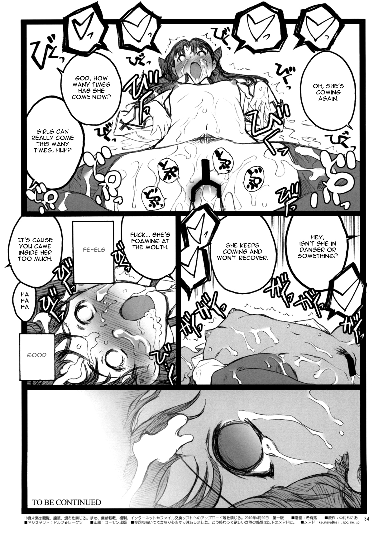 [Keumaya (Inoue Junichi)] Walpurugisnacht 4 / Walpurgis no Yoru 4 (Fate/stay night) [English] =Little White Butterflies= page 33 full