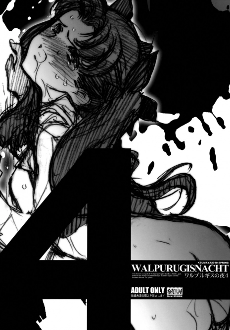 [Keumaya (Inoue Junichi)] Walpurugisnacht 4 / Walpurgis no Yoru 4 (Fate/stay night) [English] =Little White Butterflies=