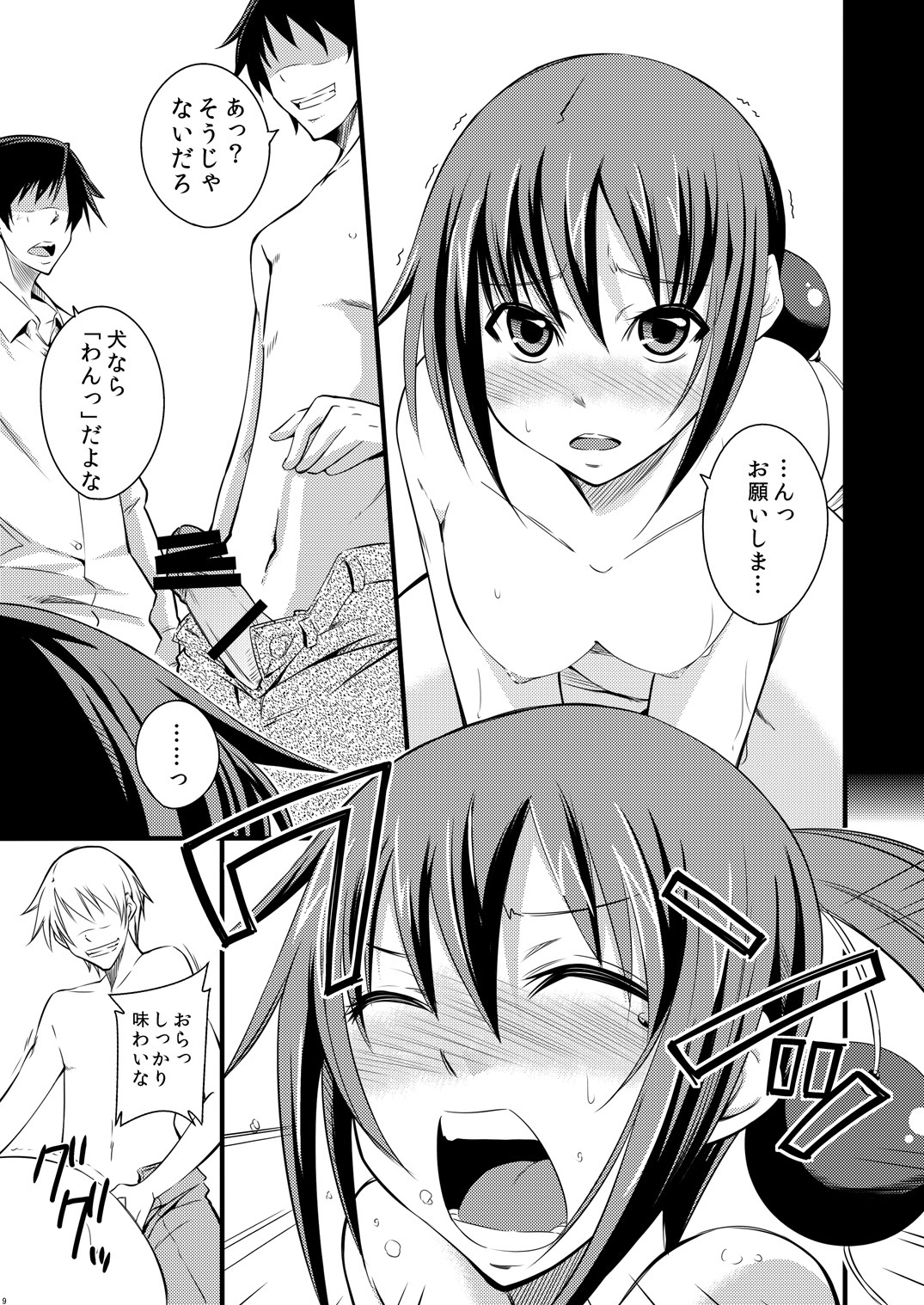 [Simfrill (Kurusumin)] Wan to Naku Koro (Maji de Watashi ni Koishinasai!!) [Digital] page 8 full