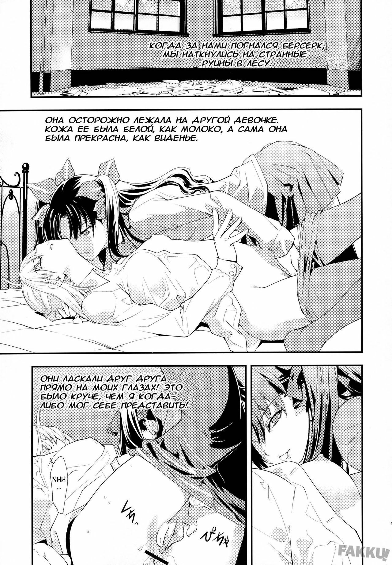 (C74) [Hapoi-dokoro (Okazaki Takeshi)] Claim (Fate/Stay Night) [Russian] page 4 full