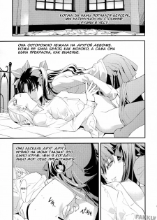 (C74) [Hapoi-dokoro (Okazaki Takeshi)] Claim (Fate/Stay Night) [Russian] - page 4