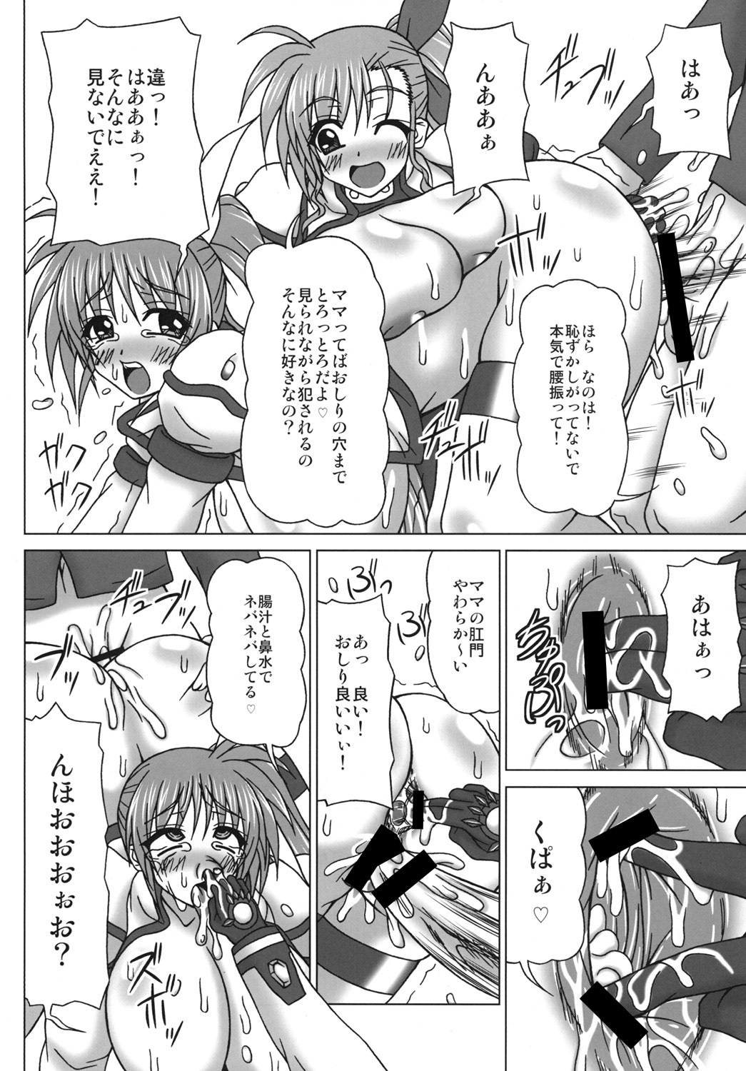 [REDBELL (Akazawa Fuyuki)] VS Takamachi Oyako (Mahou Shoujo Lyrical Nanoha) [Digital] page 13 full