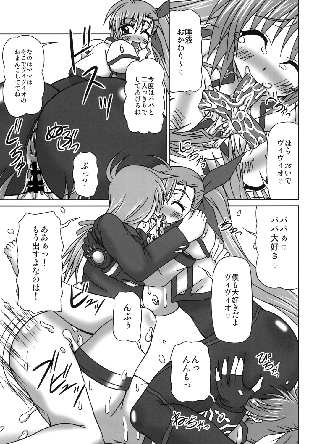 [REDBELL (Akazawa Fuyuki)] VS Takamachi Oyako (Mahou Shoujo Lyrical Nanoha) [Digital] page 16 full