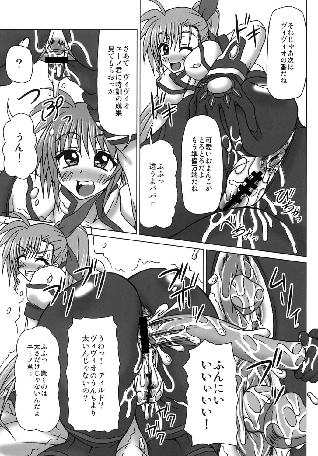 [REDBELL (Akazawa Fuyuki)] VS Takamachi Oyako (Mahou Shoujo Lyrical Nanoha) [Digital] page 18 full