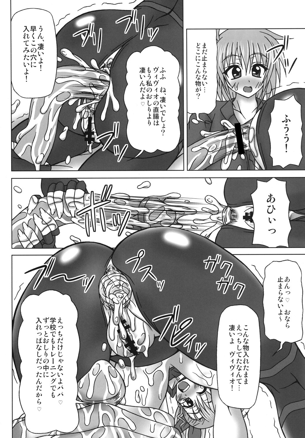 [REDBELL (Akazawa Fuyuki)] VS Takamachi Oyako (Mahou Shoujo Lyrical Nanoha) [Digital] page 19 full