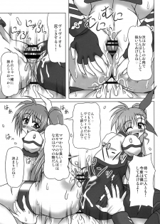 [REDBELL (Akazawa Fuyuki)] VS Takamachi Oyako (Mahou Shoujo Lyrical Nanoha) [Digital] - page 10