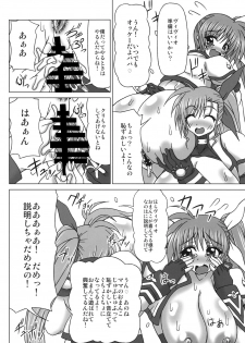 [REDBELL (Akazawa Fuyuki)] VS Takamachi Oyako (Mahou Shoujo Lyrical Nanoha) [Digital] - page 11