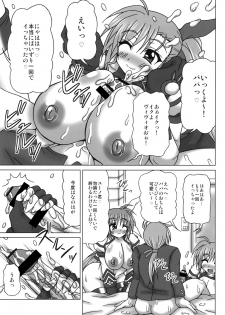 [REDBELL (Akazawa Fuyuki)] VS Takamachi Oyako (Mahou Shoujo Lyrical Nanoha) [Digital] - page 6