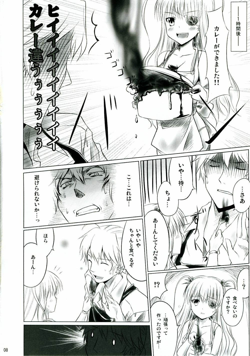 (C74) [Tousen Soudou (Tousen)] Barashi~ijiri (Rozen Maiden) page 7 full