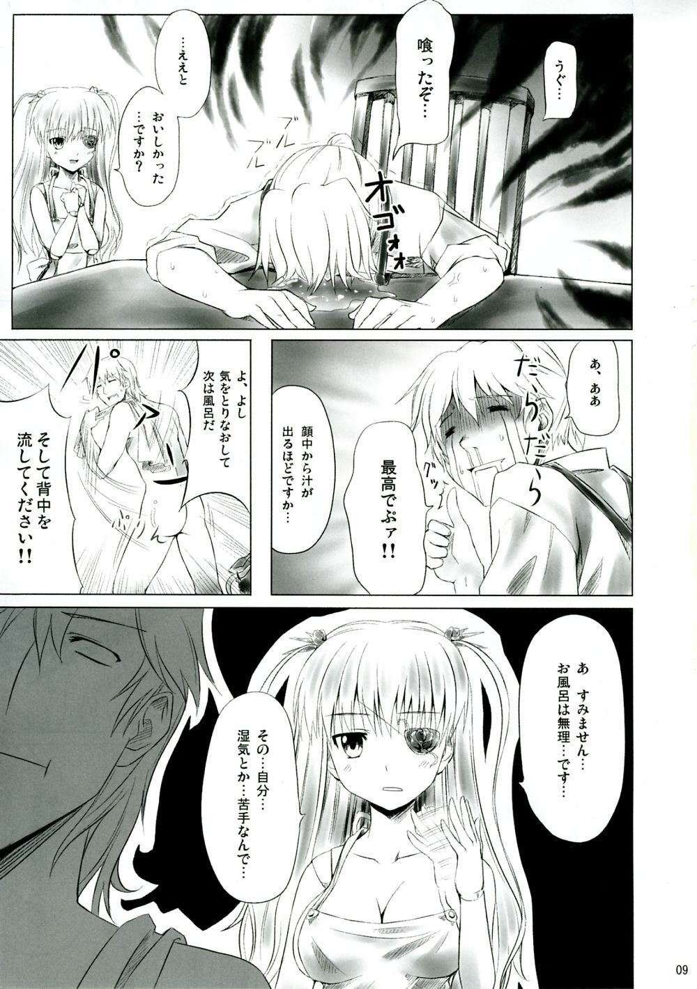 (C74) [Tousen Soudou (Tousen)] Barashi~ijiri (Rozen Maiden) page 8 full