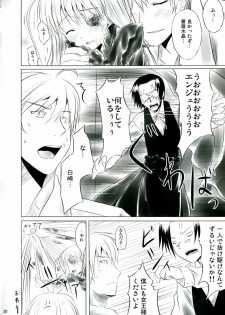 (C74) [Tousen Soudou (Tousen)] Barashi~ijiri (Rozen Maiden) - page 19