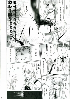 (C74) [Tousen Soudou (Tousen)] Barashi~ijiri (Rozen Maiden) - page 7