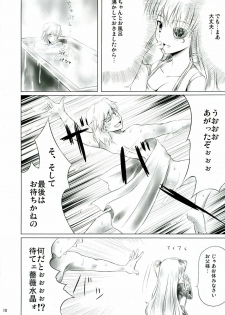 (C74) [Tousen Soudou (Tousen)] Barashi~ijiri (Rozen Maiden) - page 9