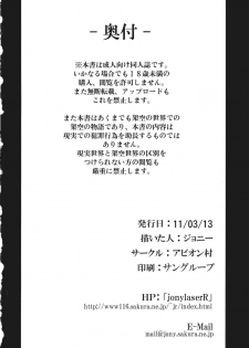 (Reitaisai 8) [Avion Village (Johnny)] Izayoi Sakuya no Nerenai Yoru (Touhou Project) [English] - page 24
