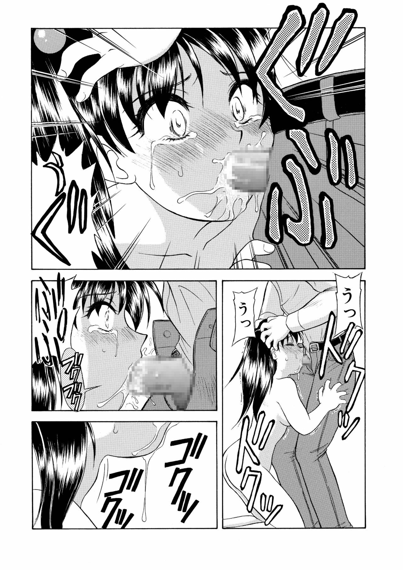 [Gekidan Gengorouza (Okamura Morimi)] Imouto no Insoku page 10 full