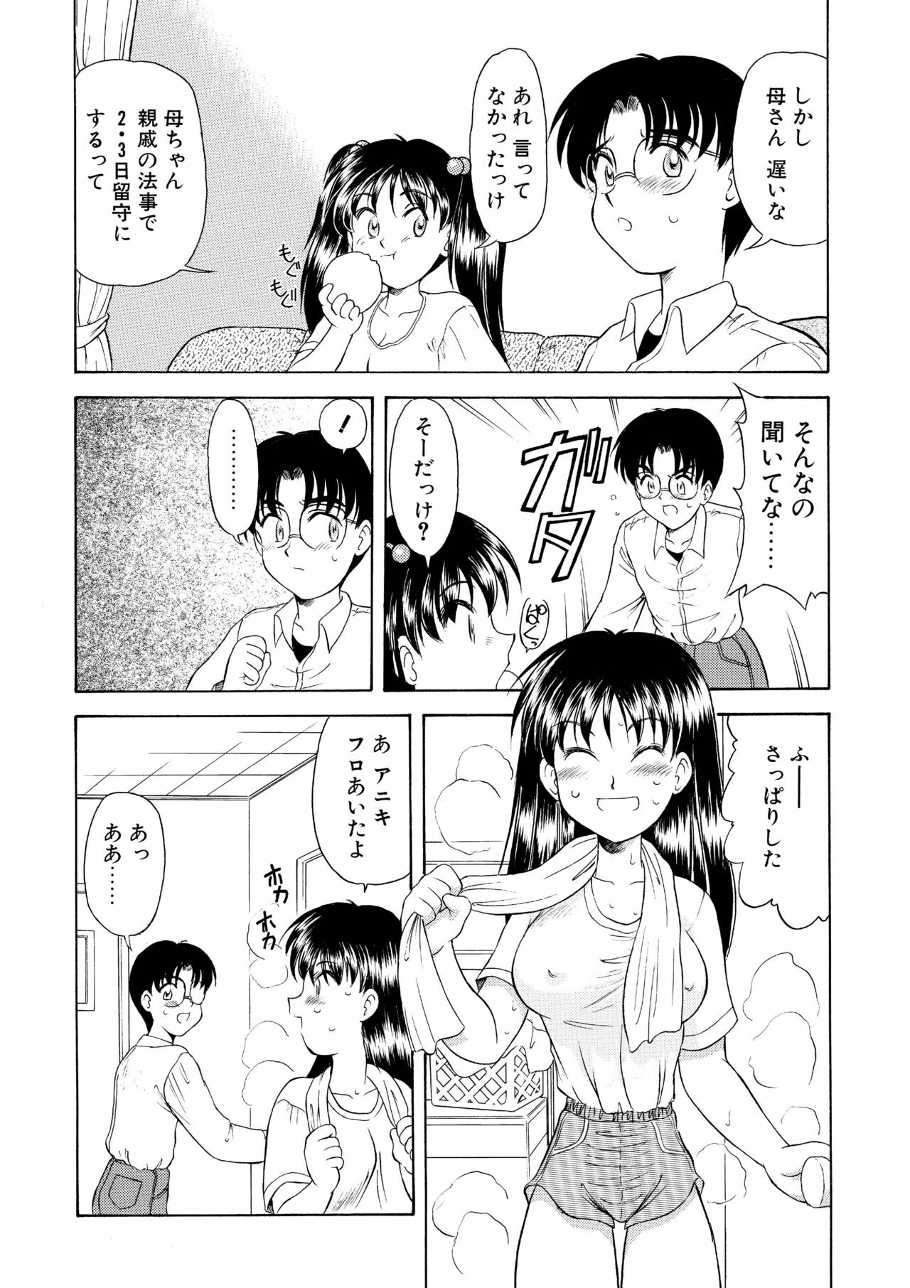 [Gekidan Gengorouza (Okamura Morimi)] Imouto no Insoku page 4 full